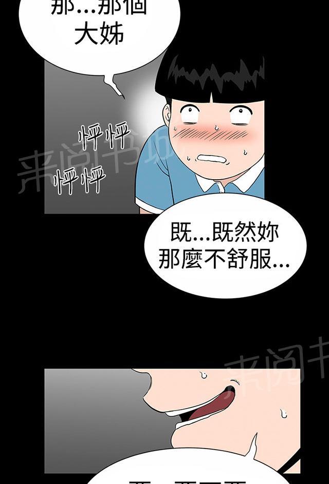 《1204公寓》漫画最新章节第17话 帮你免费下拉式在线观看章节第【51】张图片