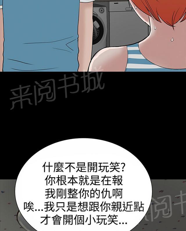 《1204公寓》漫画最新章节第17话 帮你免费下拉式在线观看章节第【47】张图片