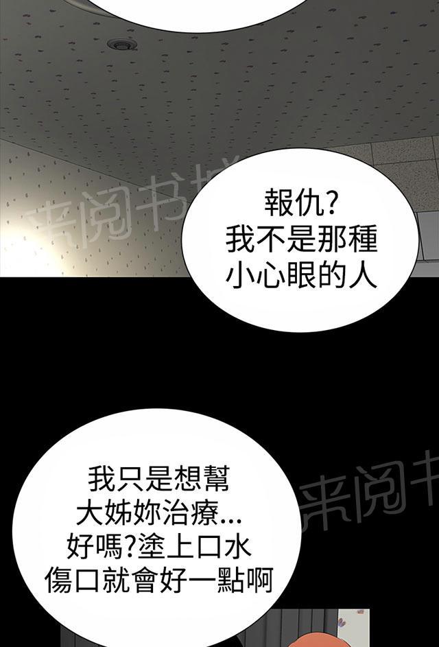 《1204公寓》漫画最新章节第17话 帮你免费下拉式在线观看章节第【46】张图片