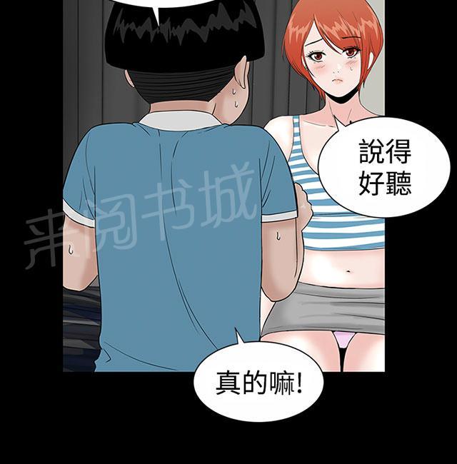 《1204公寓》漫画最新章节第17话 帮你免费下拉式在线观看章节第【45】张图片