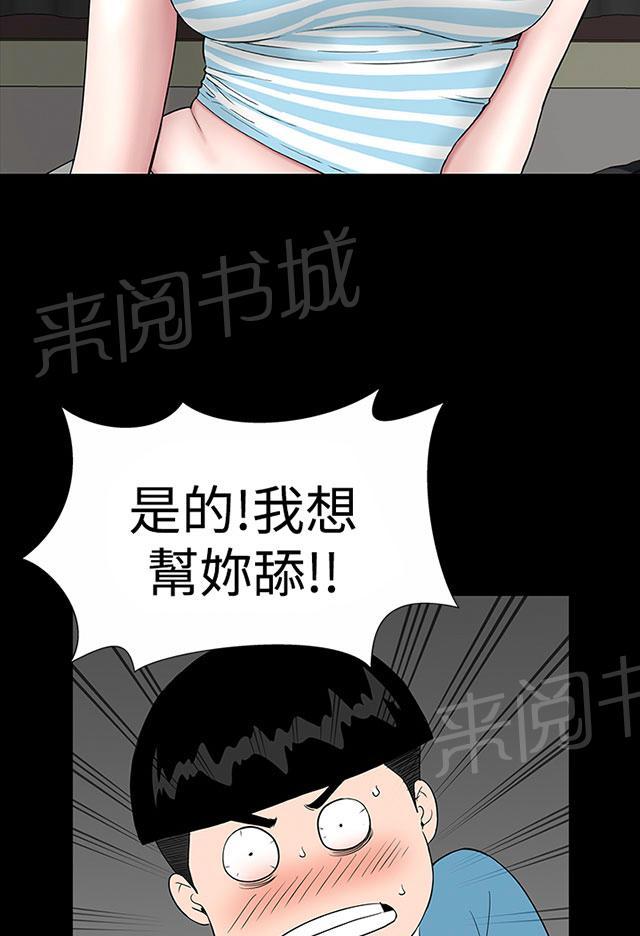 《1204公寓》漫画最新章节第17话 帮你免费下拉式在线观看章节第【43】张图片