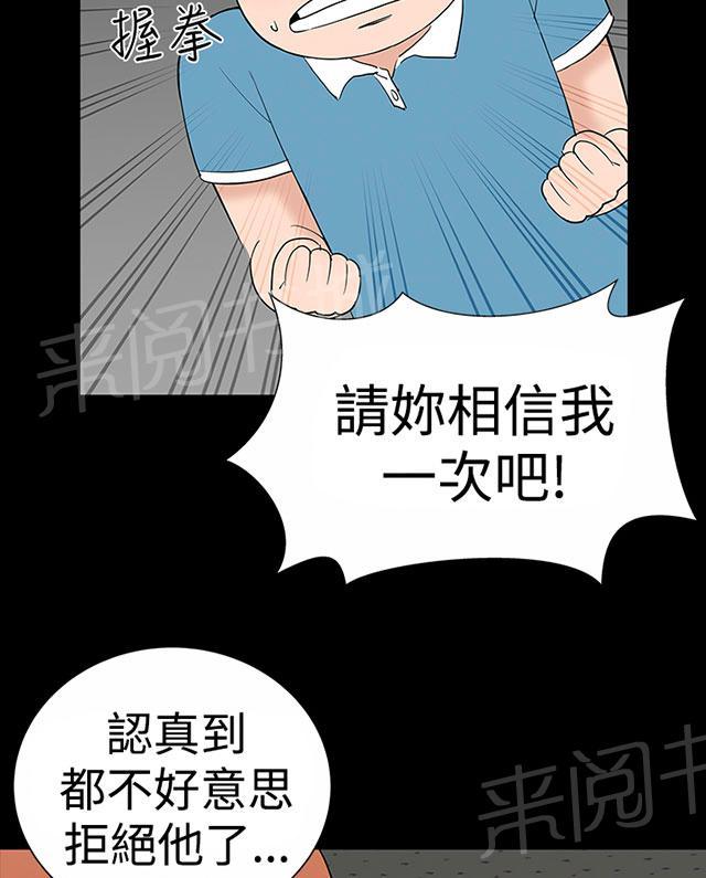 《1204公寓》漫画最新章节第17话 帮你免费下拉式在线观看章节第【42】张图片