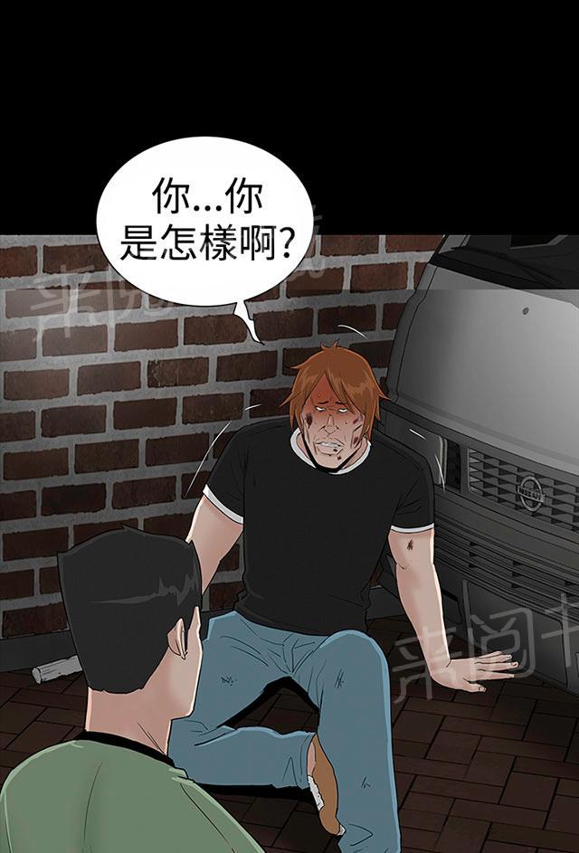 《1204公寓》漫画最新章节第17话 帮你免费下拉式在线观看章节第【34】张图片