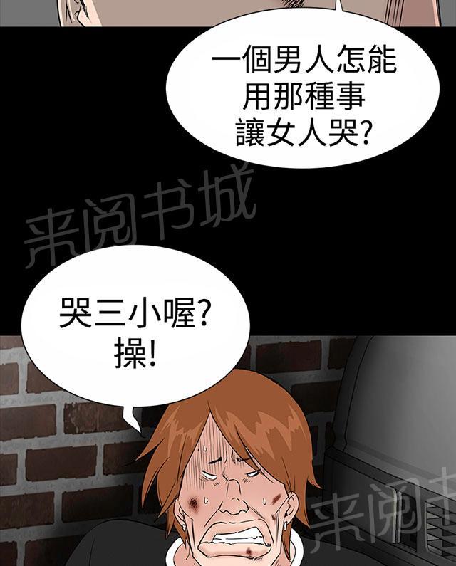 《1204公寓》漫画最新章节第17话 帮你免费下拉式在线观看章节第【32】张图片