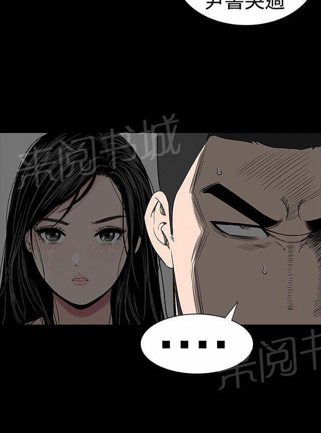 《1204公寓》漫画最新章节第17话 帮你免费下拉式在线观看章节第【30】张图片