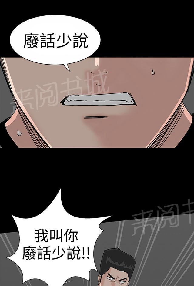 《1204公寓》漫画最新章节第17话 帮你免费下拉式在线观看章节第【29】张图片