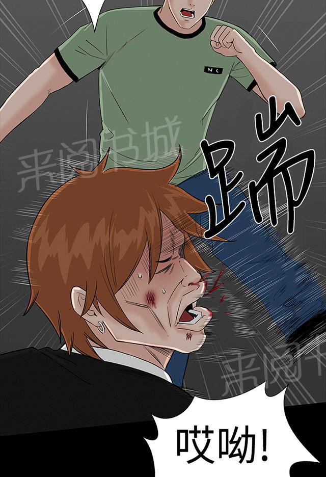 《1204公寓》漫画最新章节第17话 帮你免费下拉式在线观看章节第【28】张图片