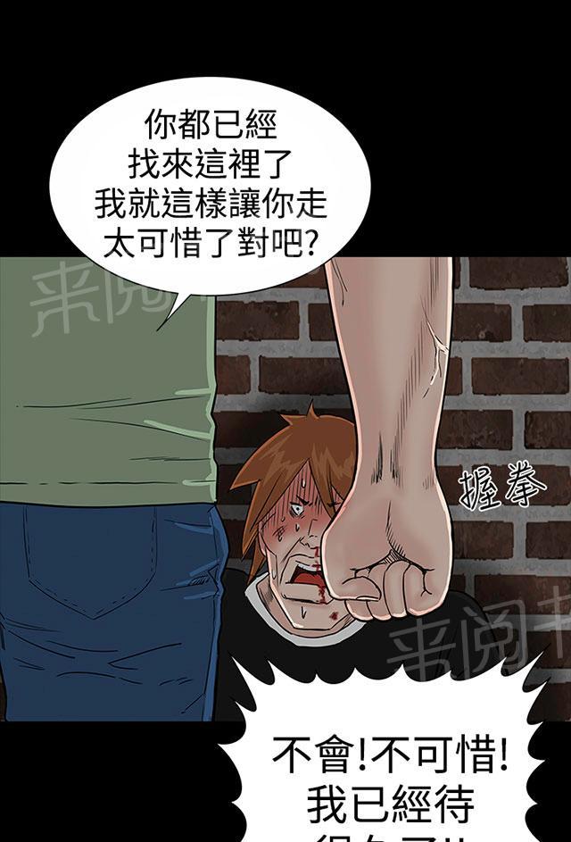 《1204公寓》漫画最新章节第17话 帮你免费下拉式在线观看章节第【24】张图片