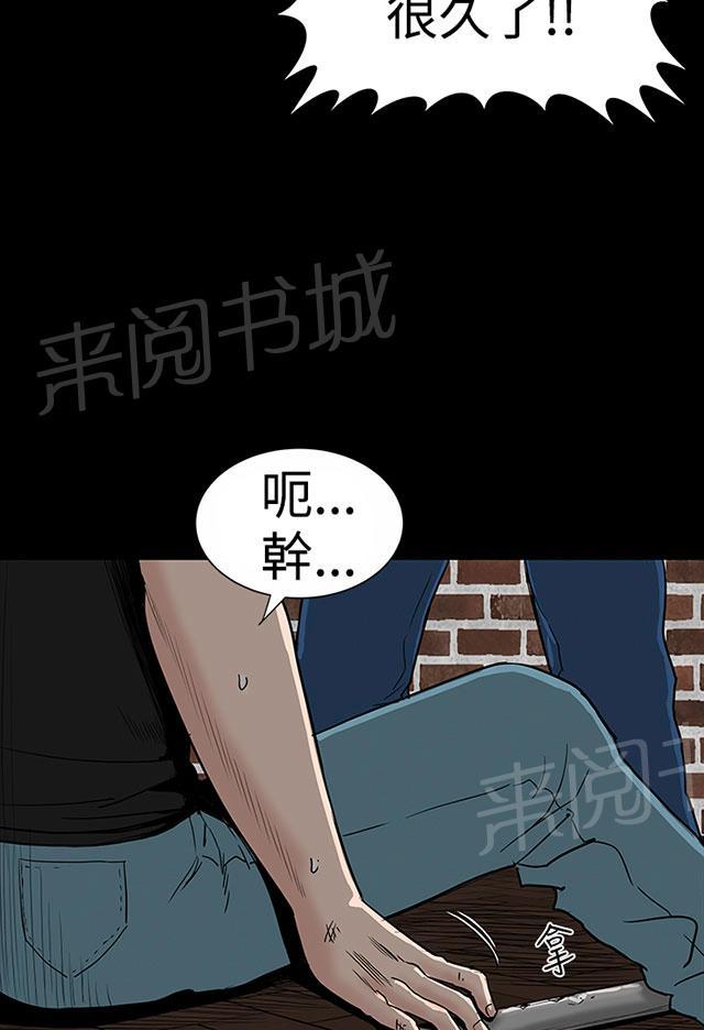 《1204公寓》漫画最新章节第17话 帮你免费下拉式在线观看章节第【23】张图片