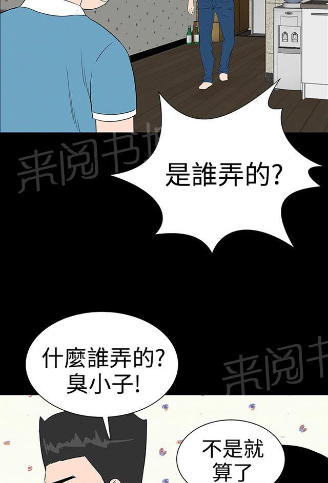 《1204公寓》漫画最新章节第18话 丝袜免费下拉式在线观看章节第【25】张图片