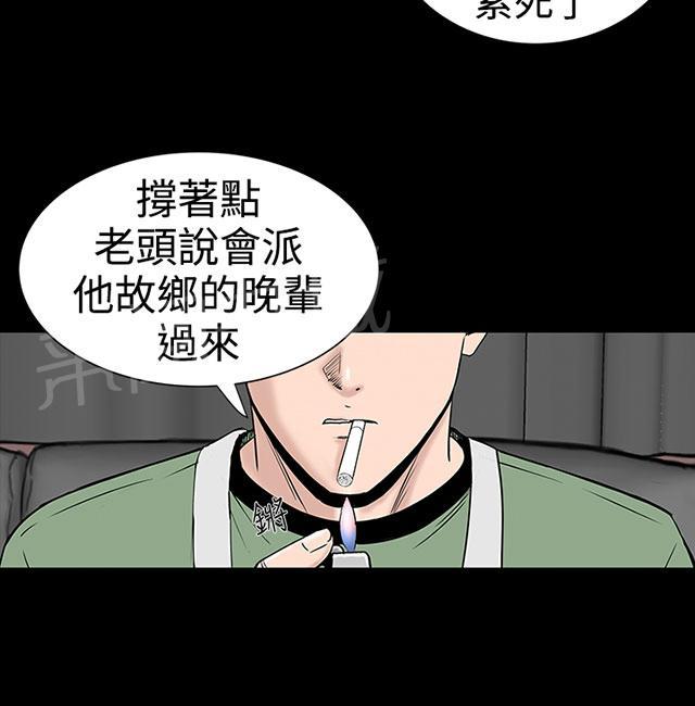 《1204公寓》漫画最新章节第18话 丝袜免费下拉式在线观看章节第【19】张图片