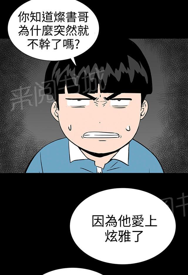 《1204公寓》漫画最新章节第18话 丝袜免费下拉式在线观看章节第【17】张图片