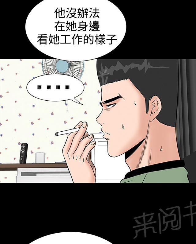 《1204公寓》漫画最新章节第18话 丝袜免费下拉式在线观看章节第【16】张图片