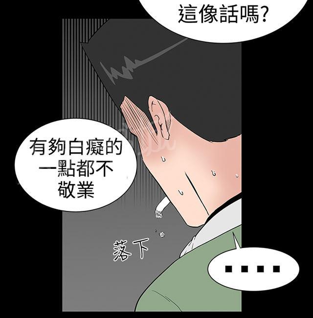 《1204公寓》漫画最新章节第18话 丝袜免费下拉式在线观看章节第【14】张图片