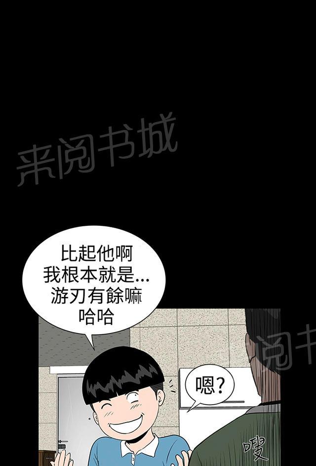 《1204公寓》漫画最新章节第18话 丝袜免费下拉式在线观看章节第【13】张图片