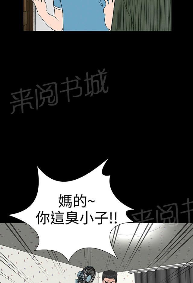 《1204公寓》漫画最新章节第18话 丝袜免费下拉式在线观看章节第【12】张图片