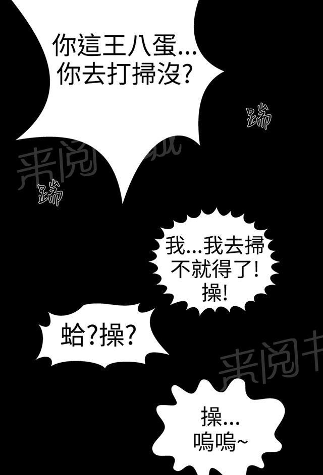 《1204公寓》漫画最新章节第18话 丝袜免费下拉式在线观看章节第【10】张图片