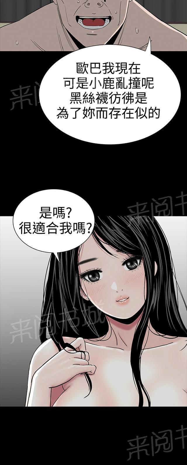 《1204公寓》漫画最新章节第18话 丝袜免费下拉式在线观看章节第【5】张图片