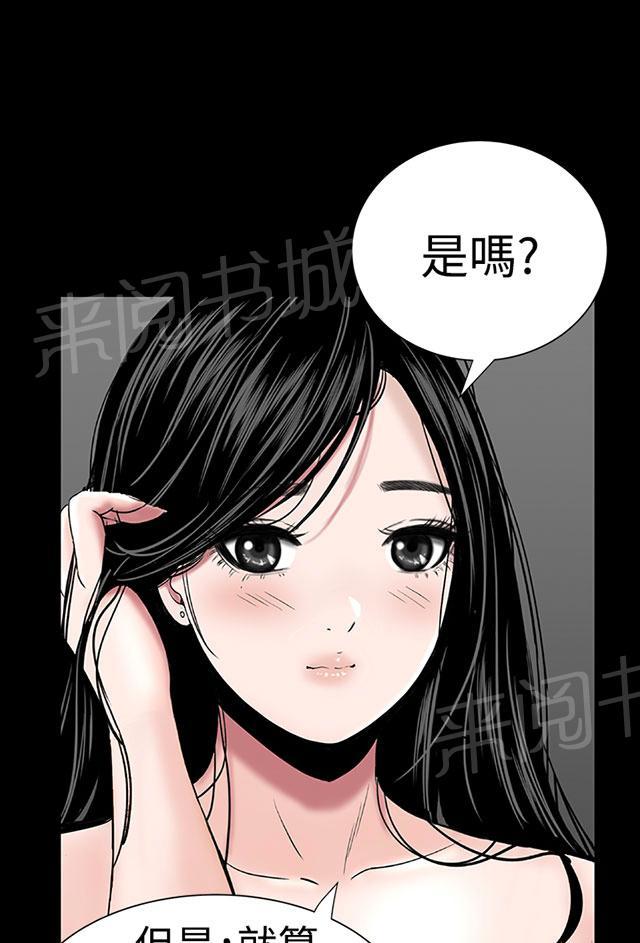 《1204公寓》漫画最新章节第18话 丝袜免费下拉式在线观看章节第【3】张图片