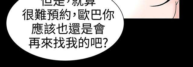 《1204公寓》漫画最新章节第18话 丝袜免费下拉式在线观看章节第【2】张图片