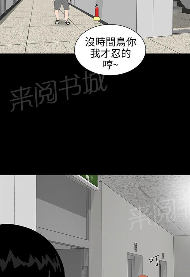 《1204公寓》漫画最新章节第19话 真想免费下拉式在线观看章节第【48】张图片