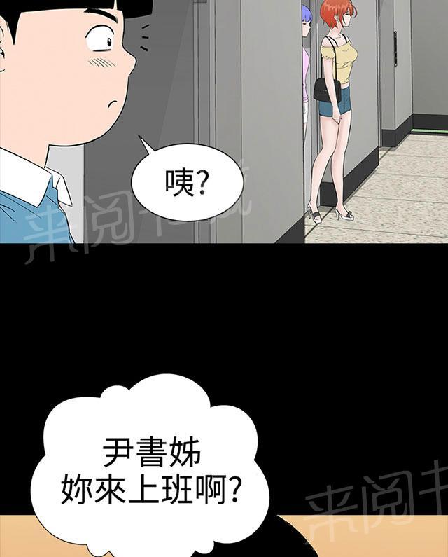 《1204公寓》漫画最新章节第19话 真想免费下拉式在线观看章节第【47】张图片