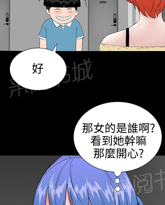 《1204公寓》漫画最新章节第19话 真想免费下拉式在线观看章节第【42】张图片