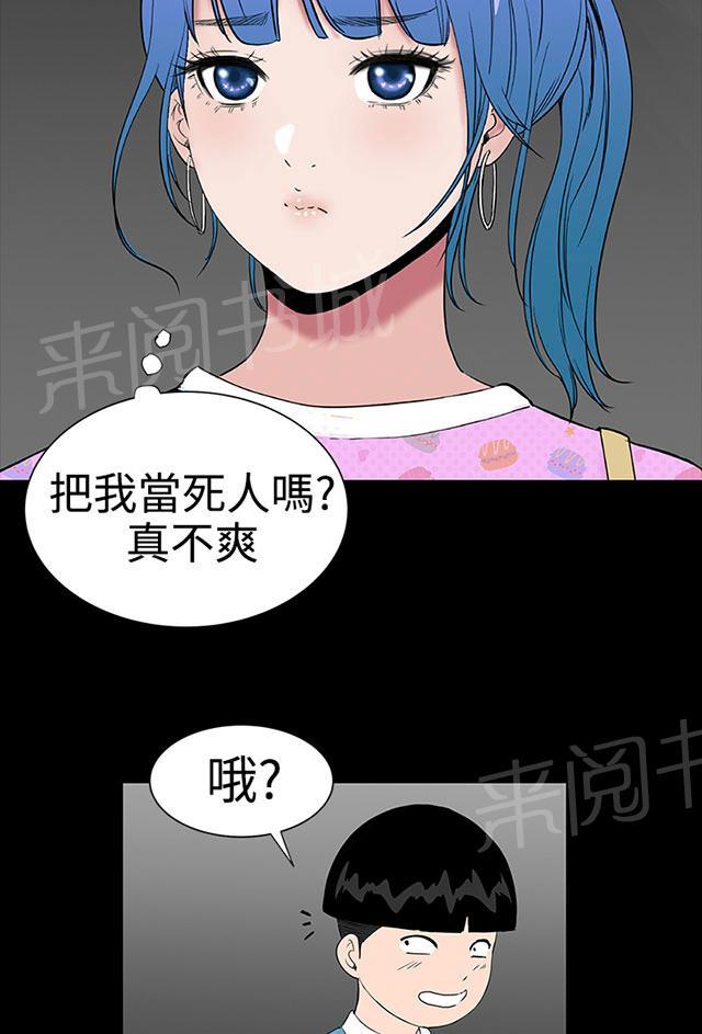 《1204公寓》漫画最新章节第19话 真想免费下拉式在线观看章节第【41】张图片