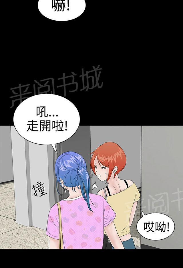 《1204公寓》漫画最新章节第19话 真想免费下拉式在线观看章节第【38】张图片