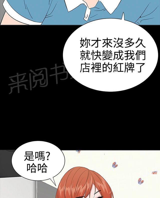 《1204公寓》漫画最新章节第19话 真想免费下拉式在线观看章节第【27】张图片