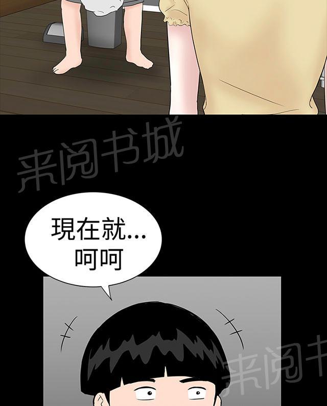 《1204公寓》漫画最新章节第19话 真想免费下拉式在线观看章节第【22】张图片