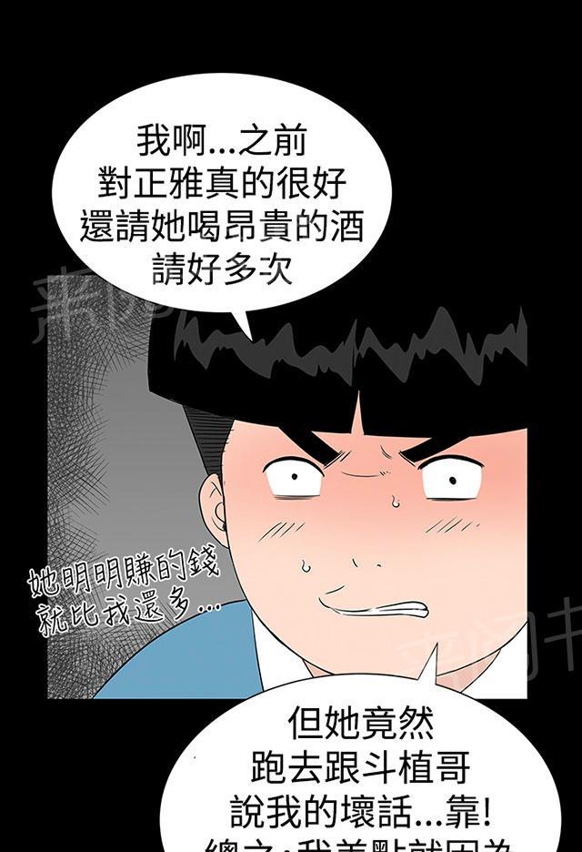 《1204公寓》漫画最新章节第19话 真想免费下拉式在线观看章节第【18】张图片