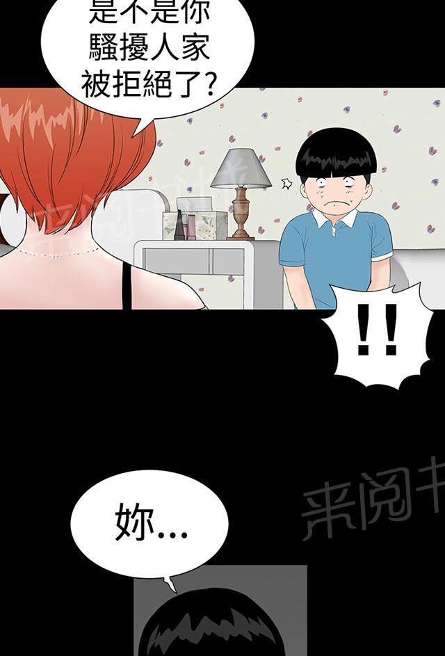 《1204公寓》漫画最新章节第19话 真想免费下拉式在线观看章节第【16】张图片