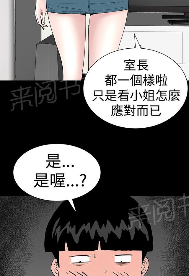 《1204公寓》漫画最新章节第19话 真想免费下拉式在线观看章节第【13】张图片