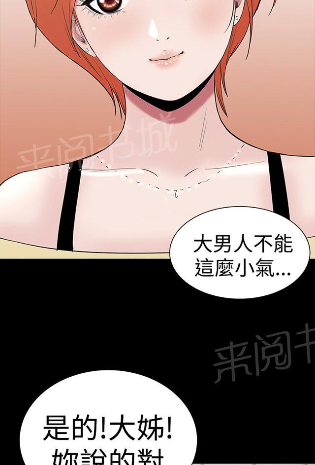 《1204公寓》漫画最新章节第19话 真想免费下拉式在线观看章节第【11】张图片