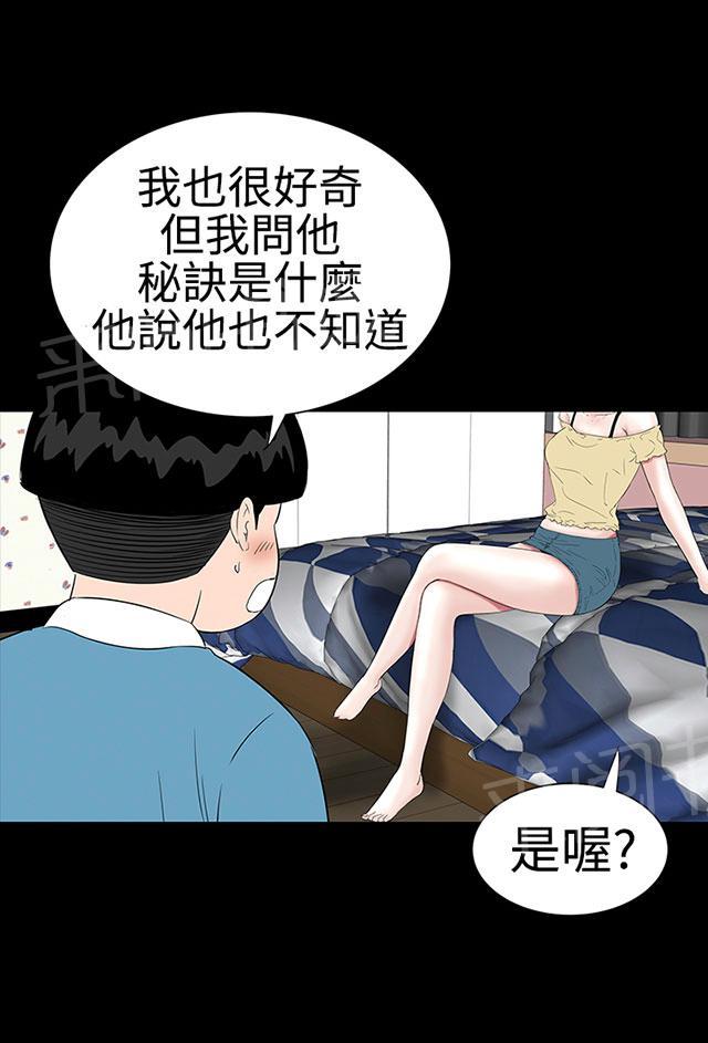 《1204公寓》漫画最新章节第19话 真想免费下拉式在线观看章节第【4】张图片