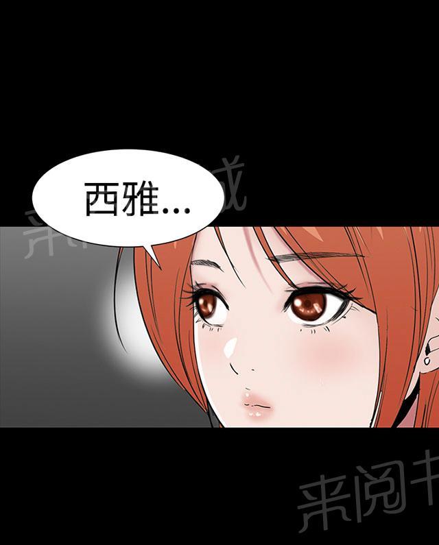 《1204公寓》漫画最新章节第19话 真想免费下拉式在线观看章节第【2】张图片