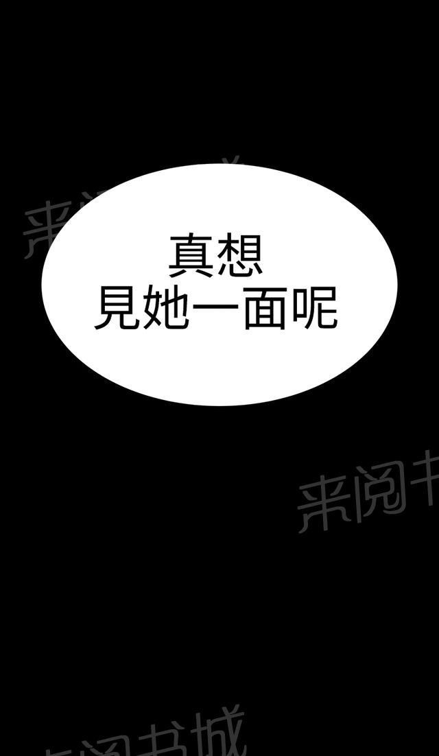 《1204公寓》漫画最新章节第19话 真想免费下拉式在线观看章节第【1】张图片