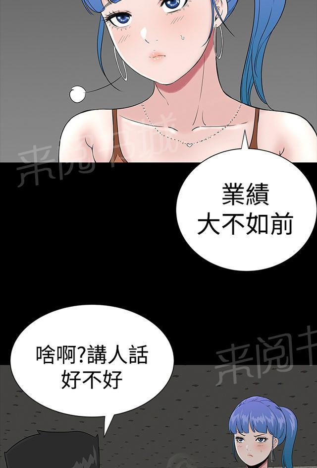 《1204公寓》漫画最新章节第20话 碰到免费下拉式在线观看章节第【50】张图片