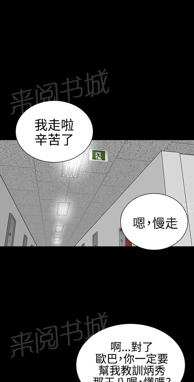 《1204公寓》漫画最新章节第21话 电梯免费下拉式在线观看章节第【86】张图片