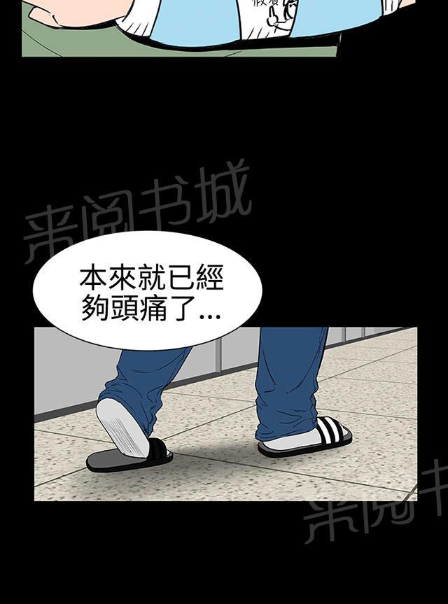 《1204公寓》漫画最新章节第21话 电梯免费下拉式在线观看章节第【82】张图片