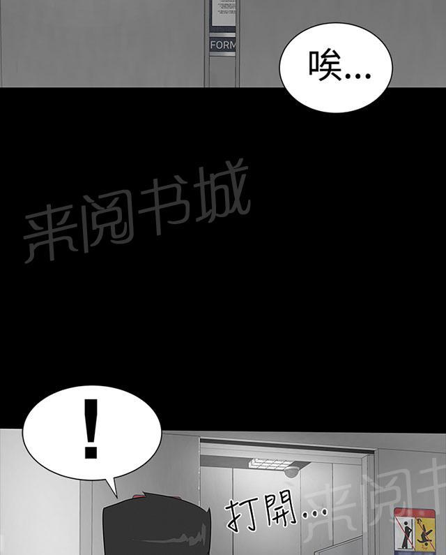 《1204公寓》漫画最新章节第21话 电梯免费下拉式在线观看章节第【79】张图片