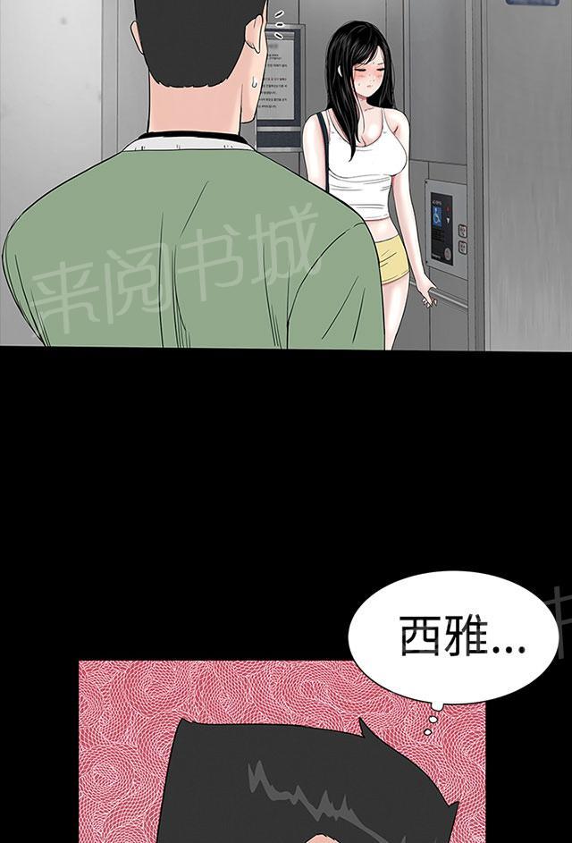 《1204公寓》漫画最新章节第21话 电梯免费下拉式在线观看章节第【78】张图片