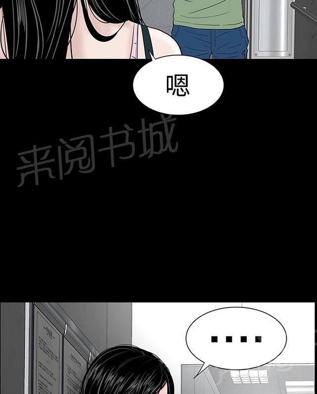 《1204公寓》漫画最新章节第21话 电梯免费下拉式在线观看章节第【74】张图片