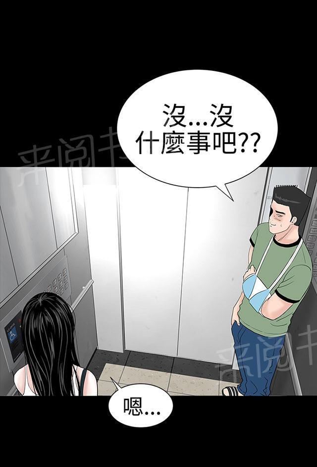 《1204公寓》漫画最新章节第21话 电梯免费下拉式在线观看章节第【71】张图片