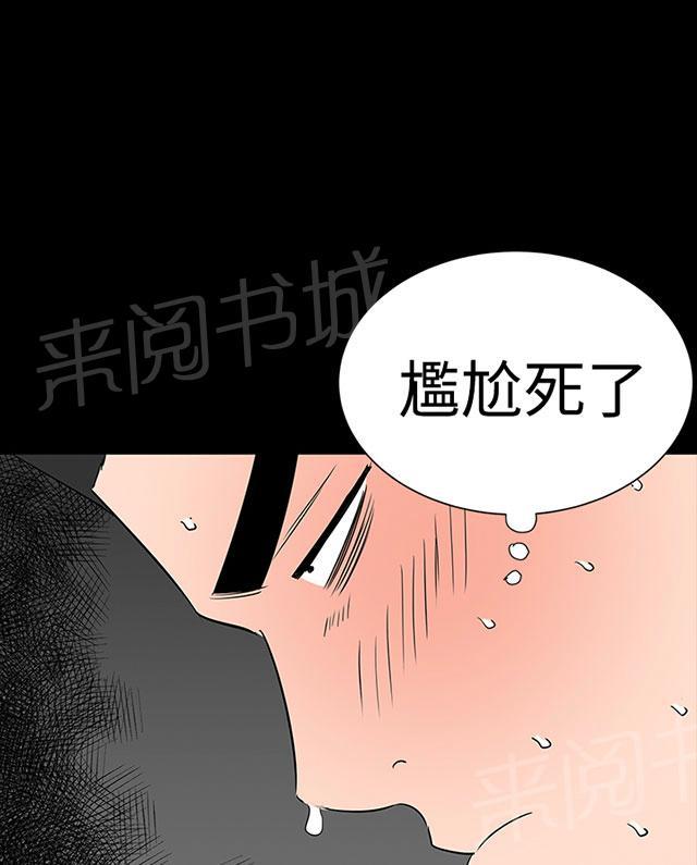 《1204公寓》漫画最新章节第21话 电梯免费下拉式在线观看章节第【69】张图片