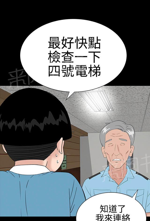 《1204公寓》漫画最新章节第21话 电梯免费下拉式在线观看章节第【61】张图片