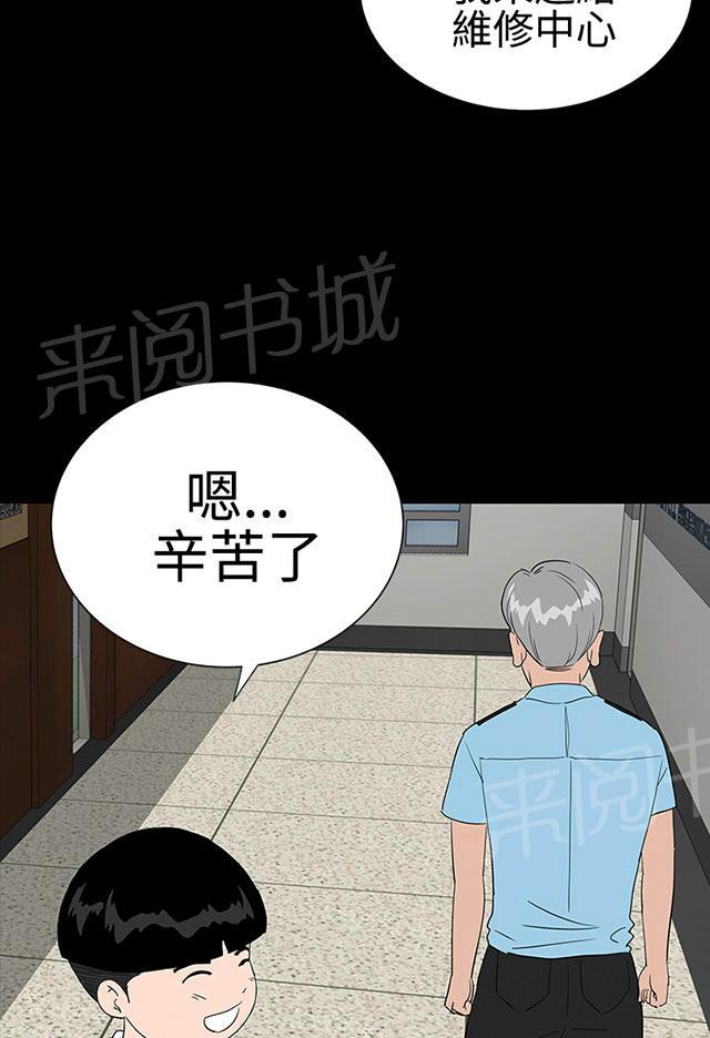 《1204公寓》漫画最新章节第21话 电梯免费下拉式在线观看章节第【60】张图片