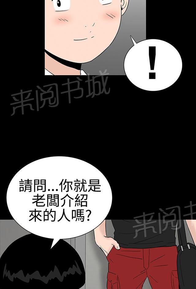 《1204公寓》漫画最新章节第21话 电梯免费下拉式在线观看章节第【58】张图片