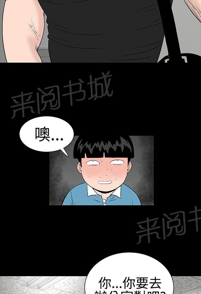 《1204公寓》漫画最新章节第21话 电梯免费下拉式在线观看章节第【55】张图片